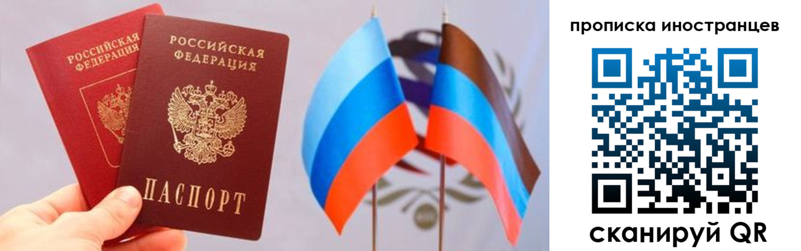прописка для работы в Красноуфимске