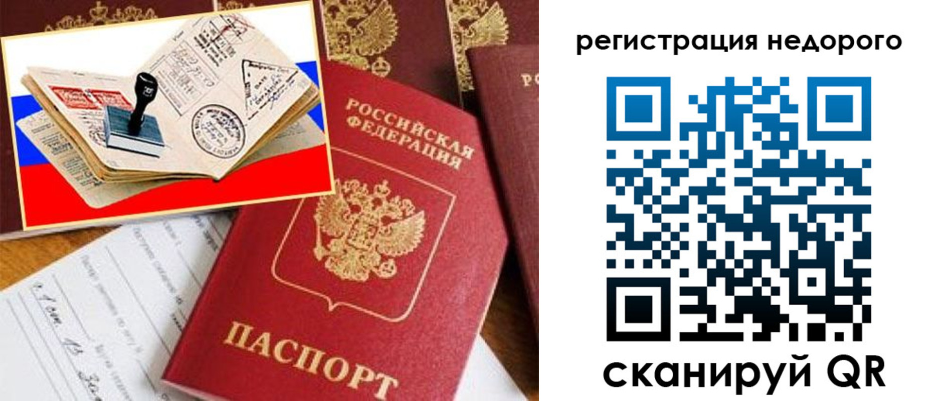 прописка иностранных граждан в Красноуфимске