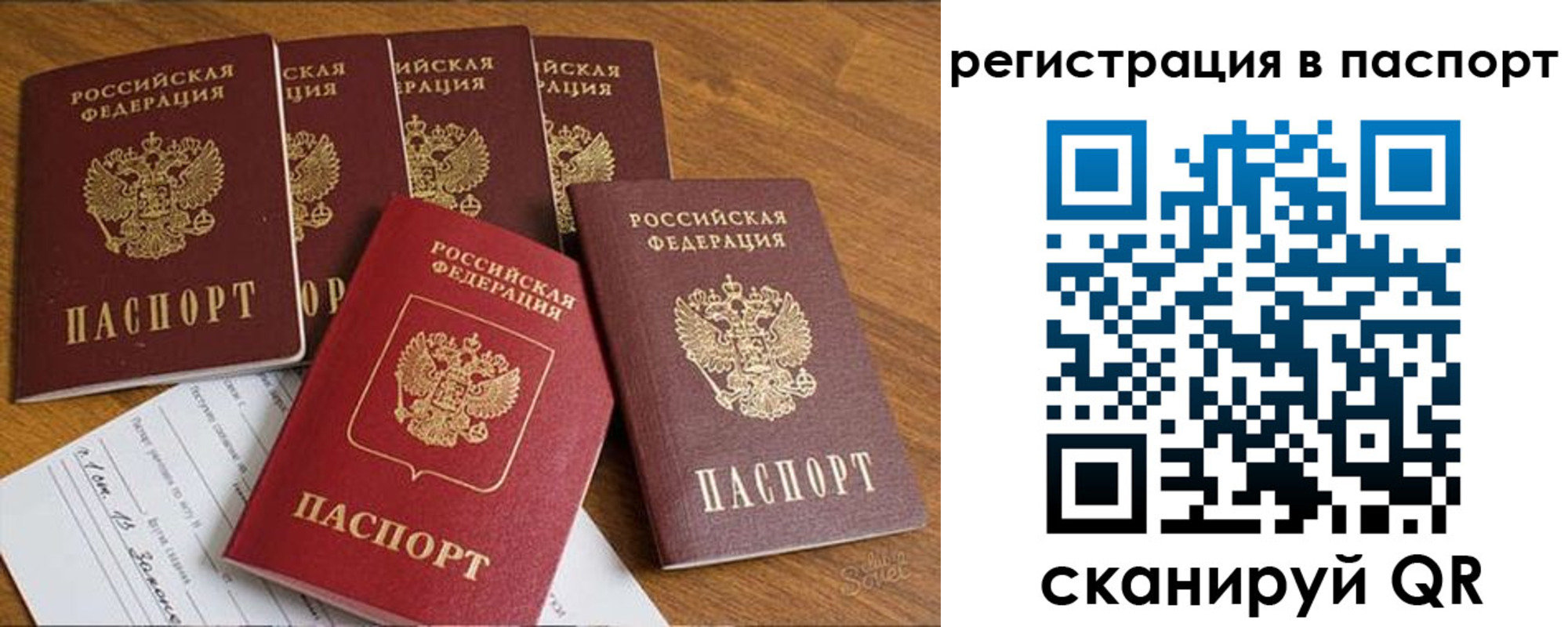 прописка для работы в Красноуфимске