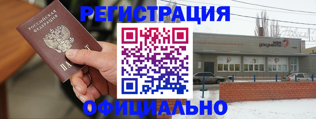временная регистрация законно в Красноуфимске
