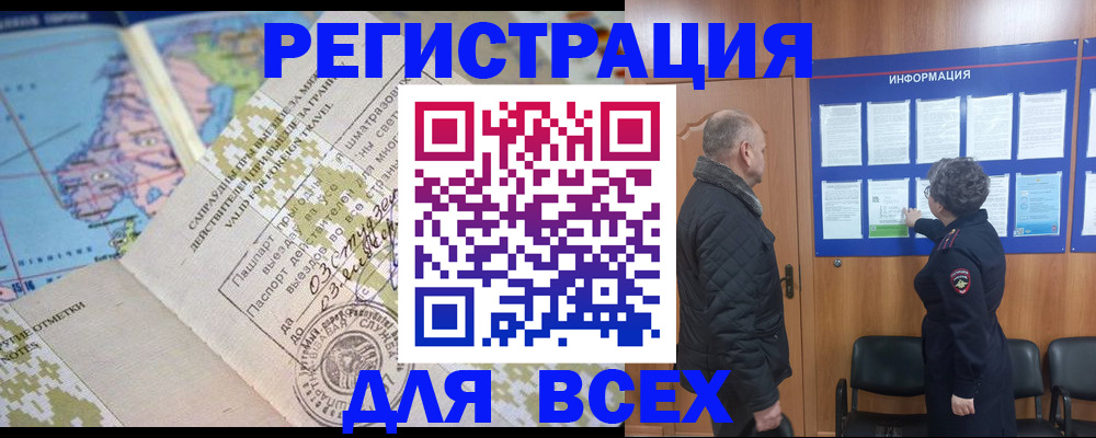 временная регистрация законно в Красноуфимске
