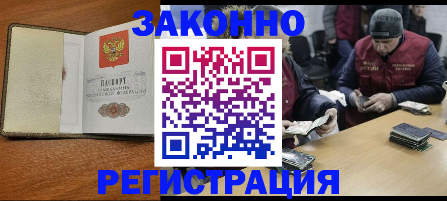 прописка ребенка в Красноуфимске