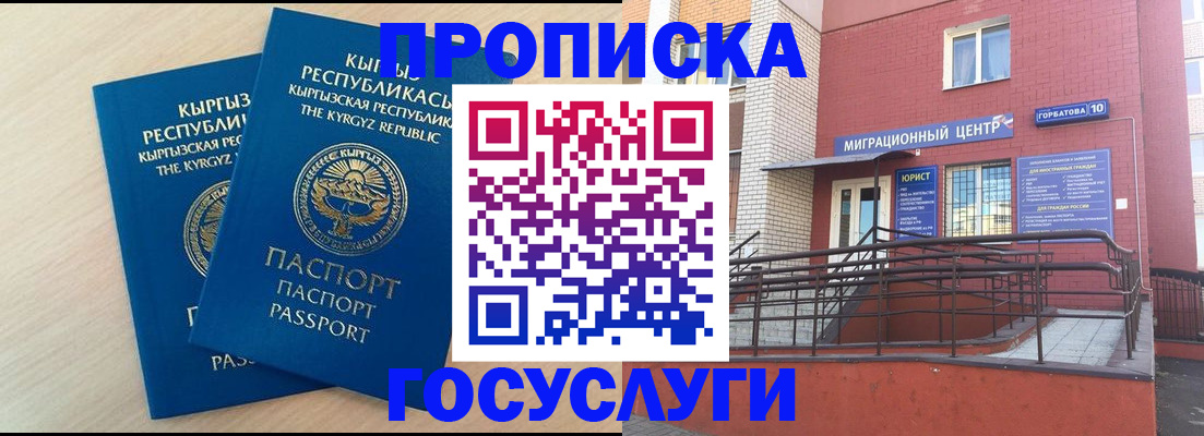 прописка ребенка в Красноуфимске