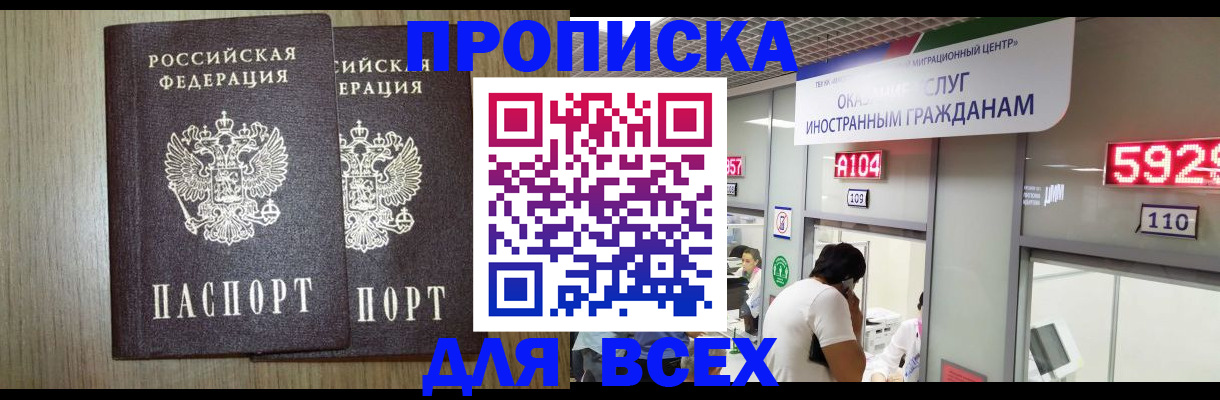 временная регистрация в квартире в Красноуфимске